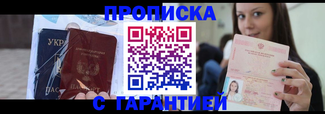 временная регистрация 2025 в Курчалом