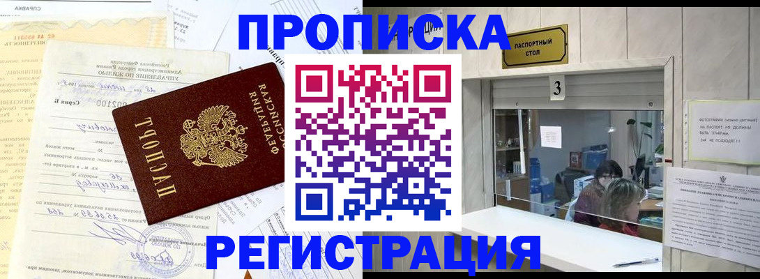 временная регистрация собственник в Курчалом