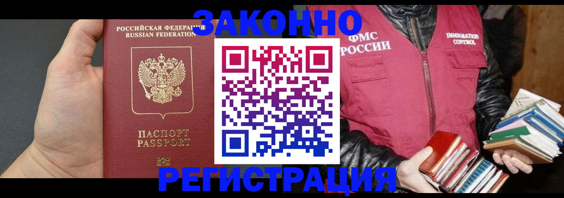 временная регистрация собственник в Курчалом