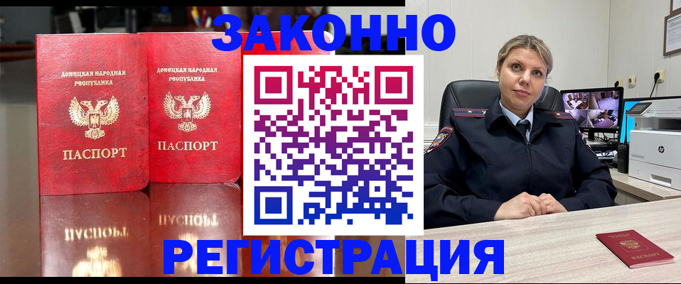 временная регистрация адрес в Курчалом