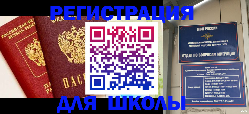 прописка для кредита в Курчалом