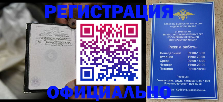 где прописаться в Курчалом