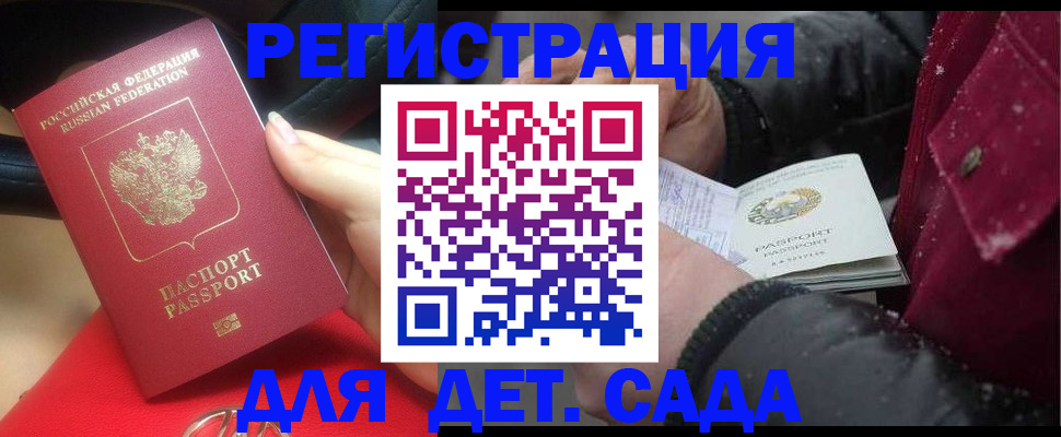 прописка в квартире в Курчалом