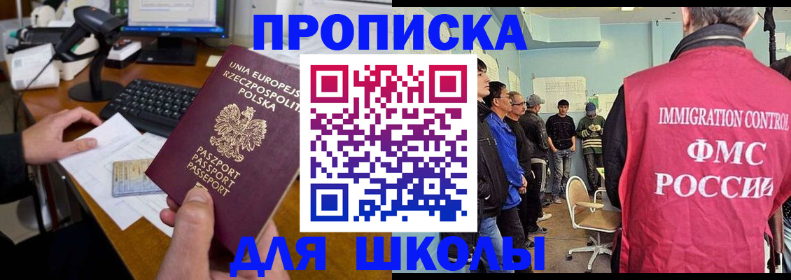 прописка для работы в Курчалом