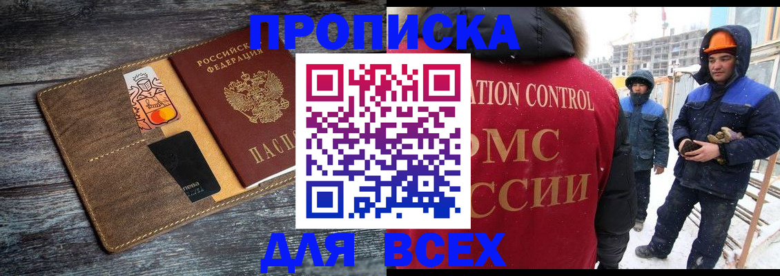 прописка от собственника в Курчалом